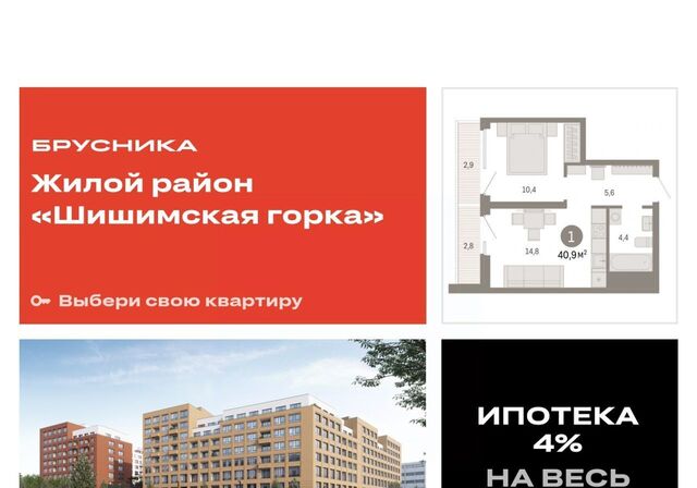 Ботаническая Уктус ЖК Шишимская Горка жилрайон фото