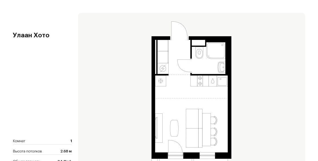 квартира г Улан-Удэ р-н Советский ул Советская 6/2 фото 1