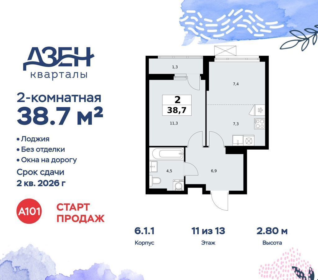 квартира г Москва метро Коммунарка кв-л 160, з/у 1В, стр. 6. 1, Московская область фото 1