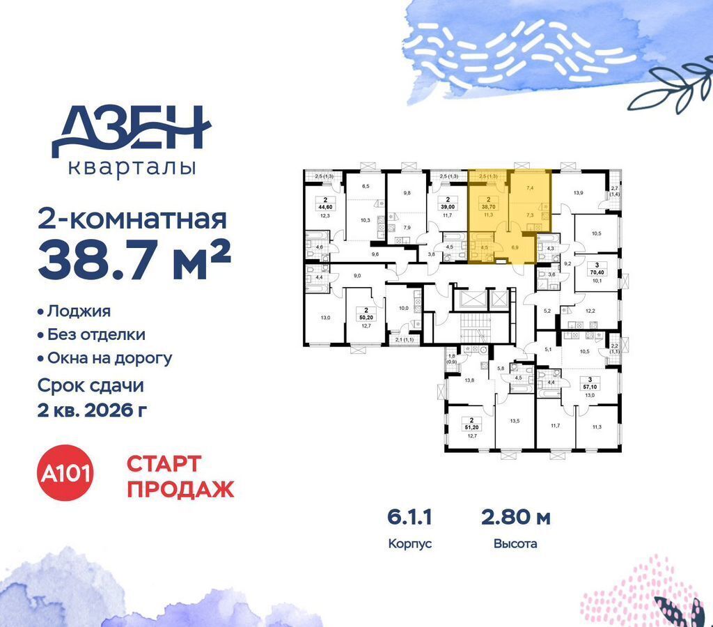 квартира г Москва метро Коммунарка кв-л 160, з/у 1В, стр. 6. 1, Московская область фото 2