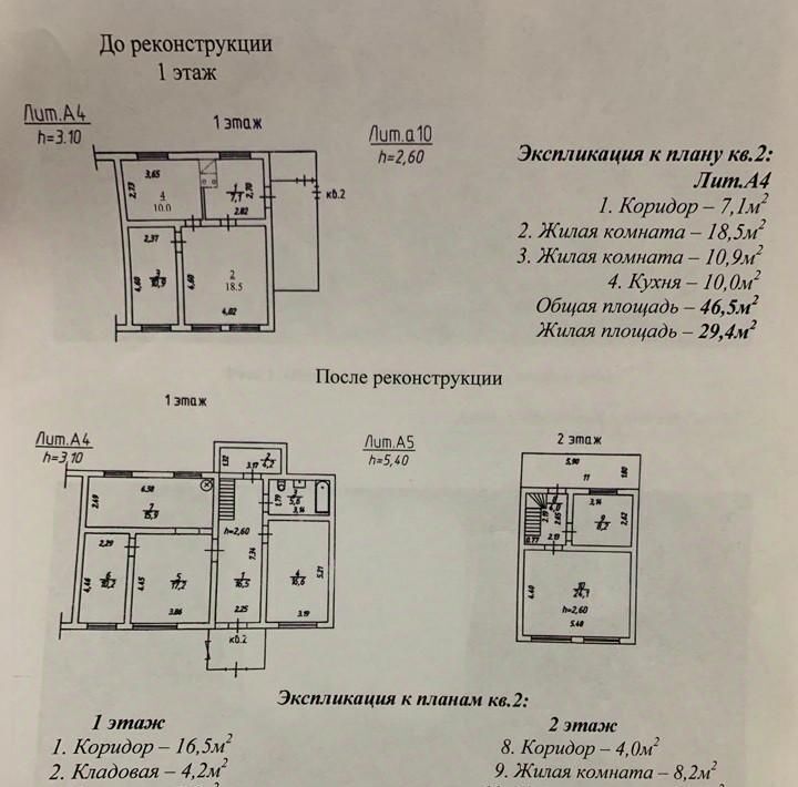 дом г Красноярск р-н Октябрьский ул Лесная 2с/17 фото 1