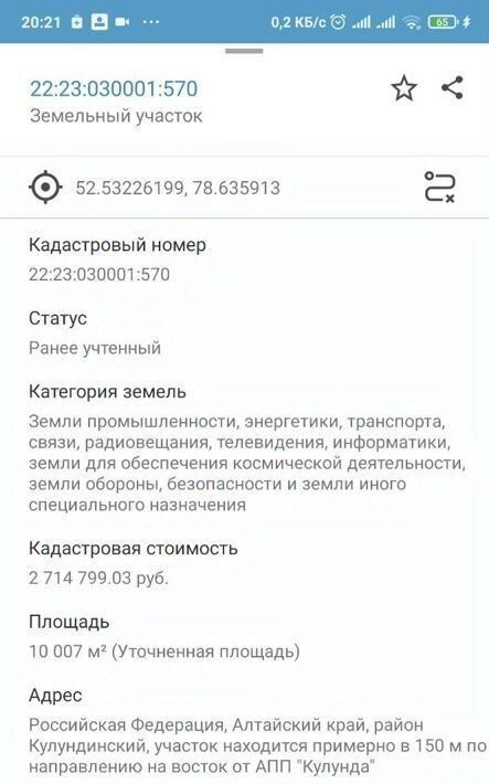 свободного назначения р-н Кулундинский с Попасное ул Попасновская 32 Курский сельсовет фото 4