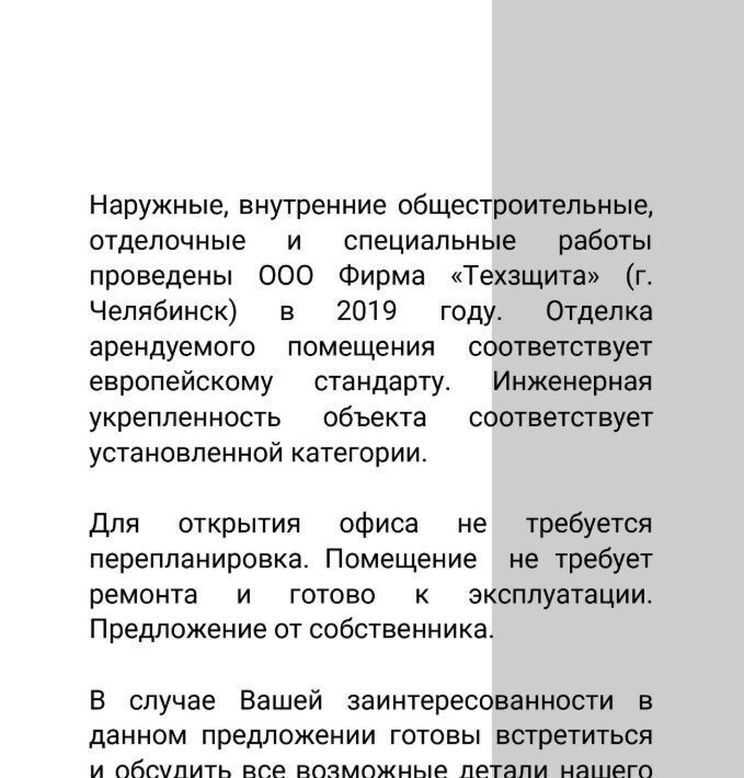 свободного назначения г Магнитогорск р-н Ленинский пр-кт Ленина 12 фото 7