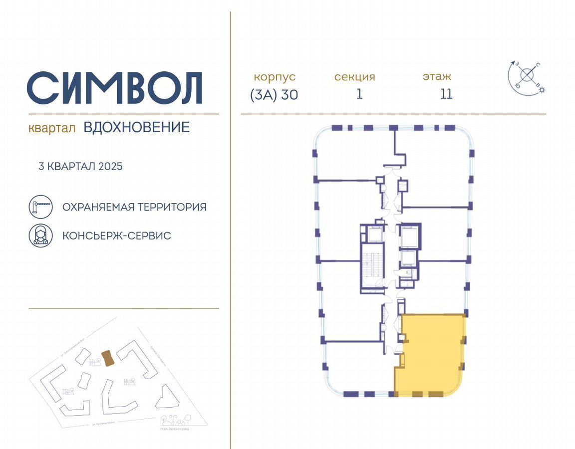 квартира г Москва метро Римская пр-д Невельского/ш. Энтузиастов/ул. Золоторожский Вал, жилые дома фото 2