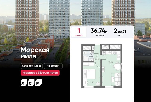 метро Автово ул Морской Пехоты 26к/1 фото