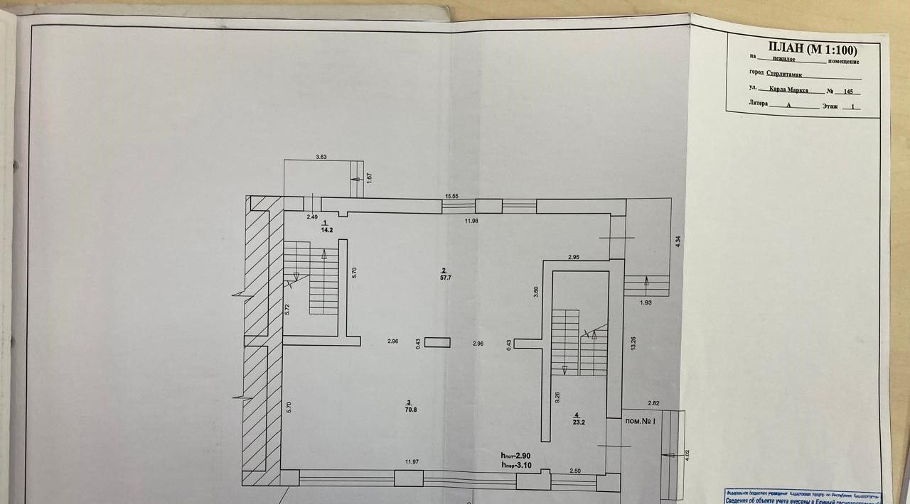 свободного назначения г Стерлитамак ул Карла Маркса 145 фото 1