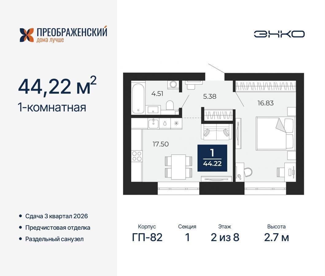 квартира г Новый Уренгой мкр Славянский 2 фото 1