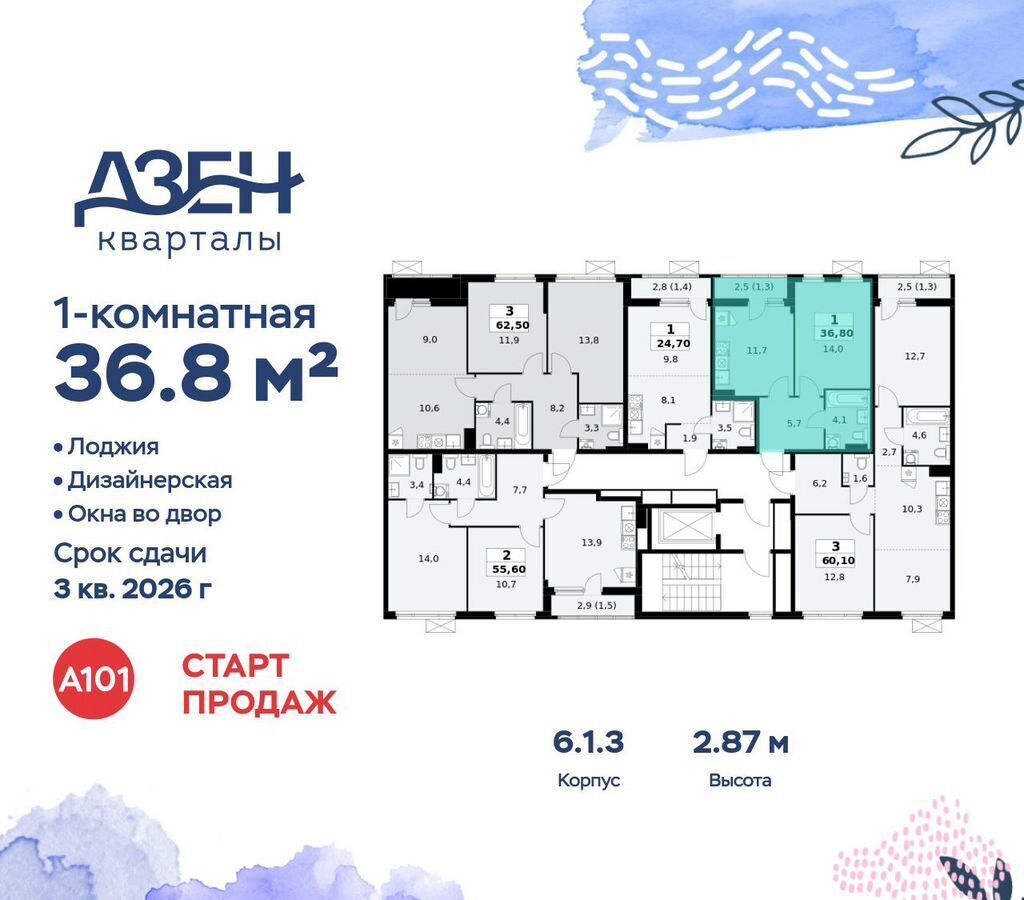 квартира г Москва метро Коммунарка кв-л 160, з/у 1В, стр. 6. 1, Московская область фото 2