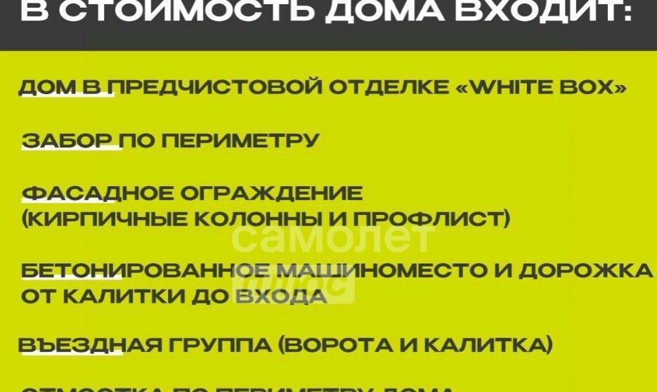 дом г Краснодар п Дружелюбный снт Заводское ул Цветочная 46 муниципальное образование фото 4