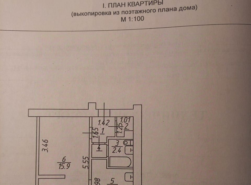 квартира г Великий Новгород ул Каберова-Власьевская 15 фото 1