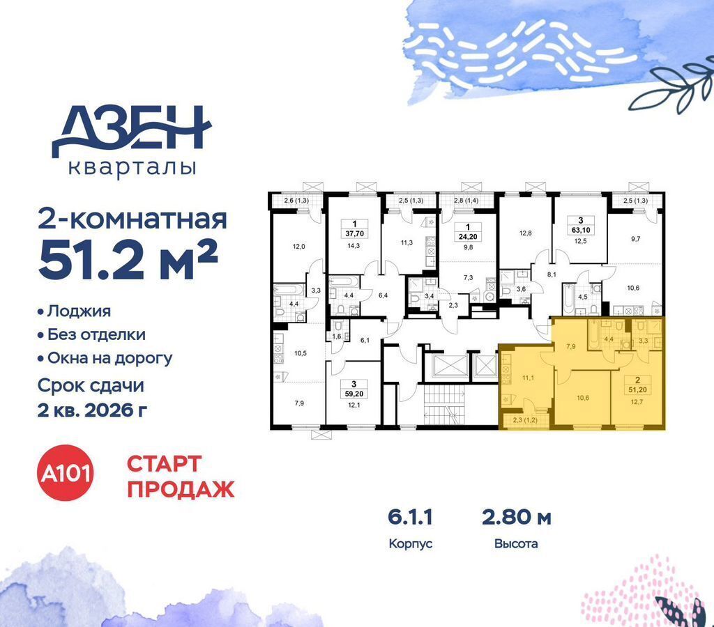 квартира г Москва метро Коммунарка кв-л 160, з/у 1В, стр. 6. 1, Московская область фото 2