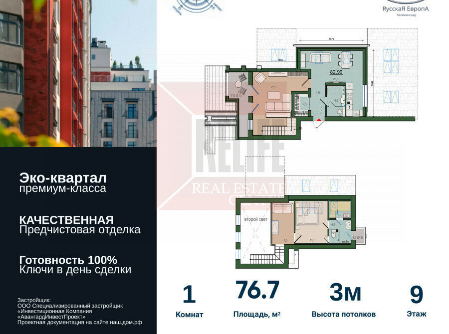 квартира г Калининград ул Молодой гвардии фото 21