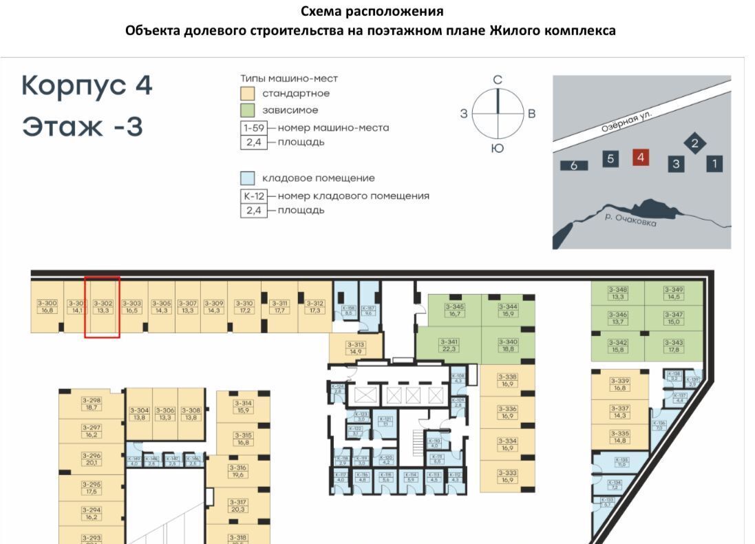 гараж г Москва метро Аминьевская ЖК Левел Мичуринский к 4 фото 1