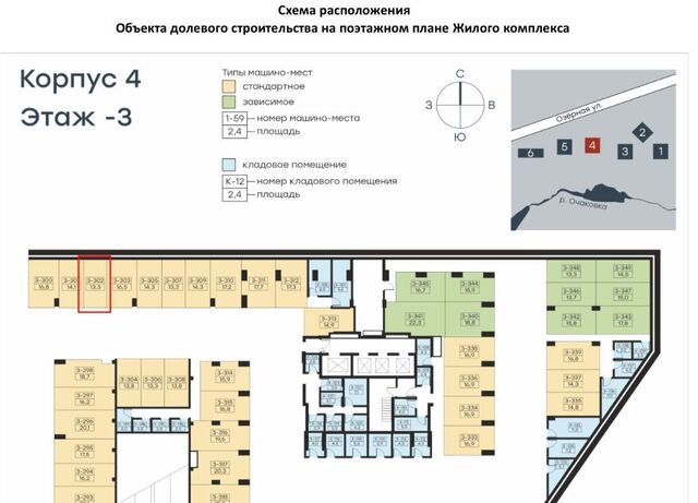 метро Аминьевская ЖК Левел Мичуринский к 4 фото