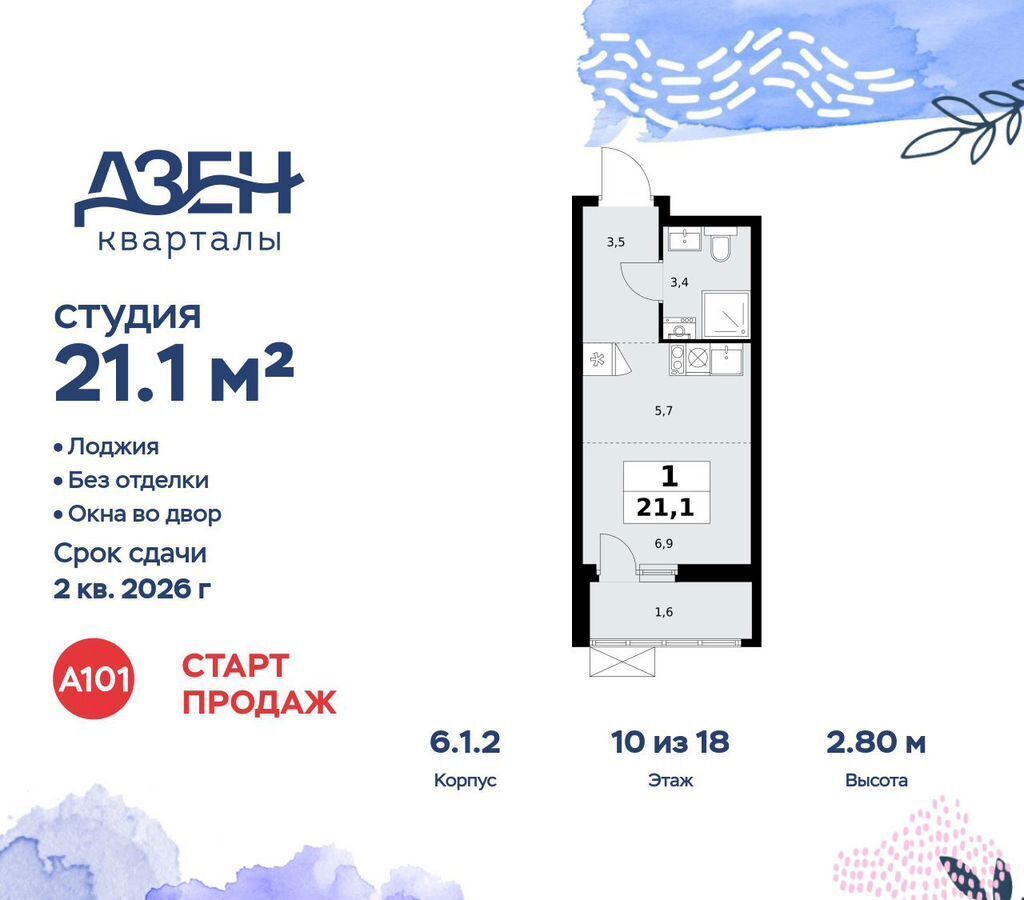 квартира г Москва метро Коммунарка кв-л 160, з/у 1В, стр. 6. 1, Московская область фото 1