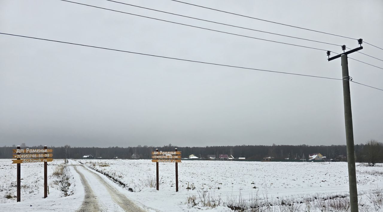 земля г Раменское снт Раменье Дмитровский городской округ фото 2