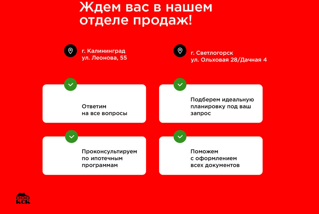 квартира г Калининград р-н Ленинградский ул Большая Окружная 3-я 243 ЖК «Три кита» фото 22