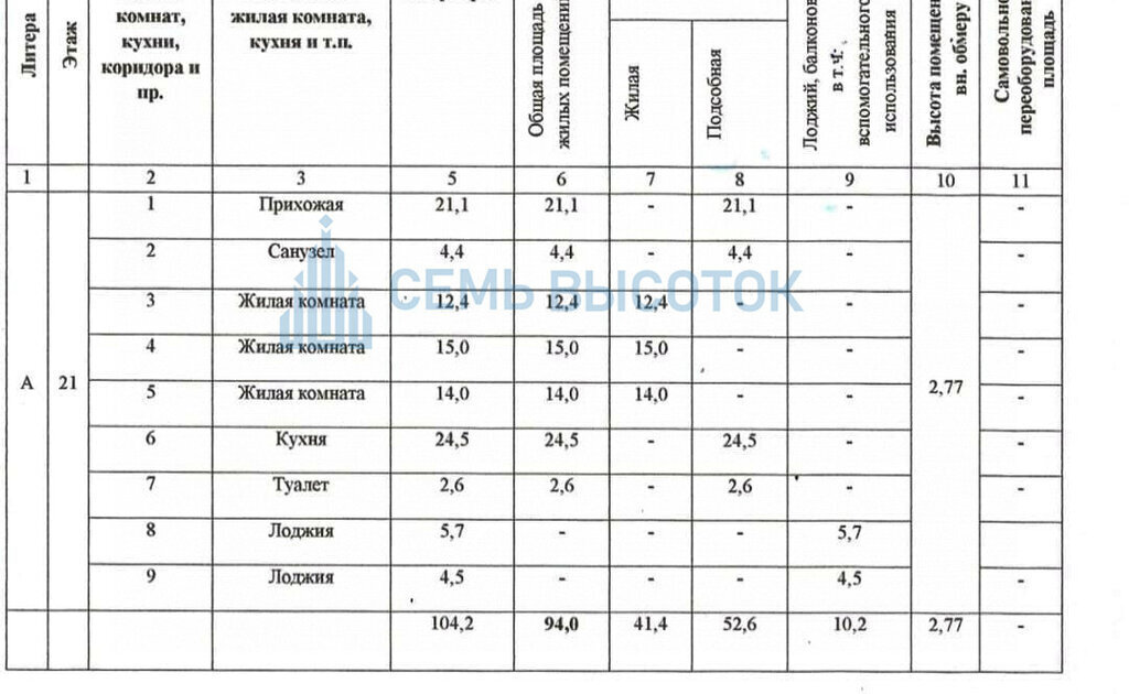 квартира г Подольск улица Генерала Варенникова, 1, Подольск фото 11