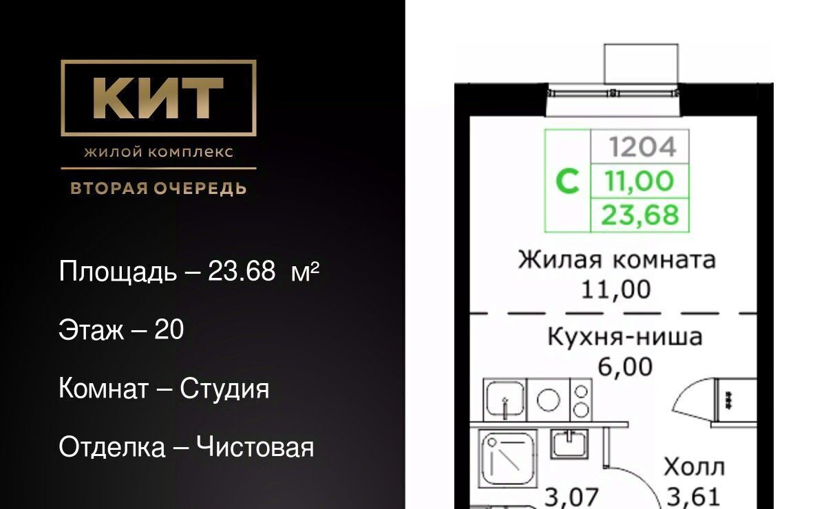 квартира г Мытищи ЖК «КИТ-2» Имени Г. Т. Шитикова мкр, Медведково фото 1