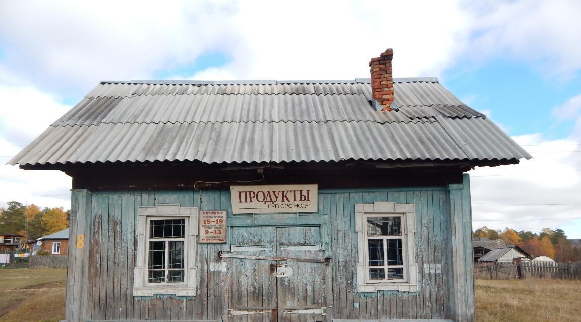 офис р-н Нязепетровский г Нязепетровск пос. Железнодорожная станция Сказ фото 1