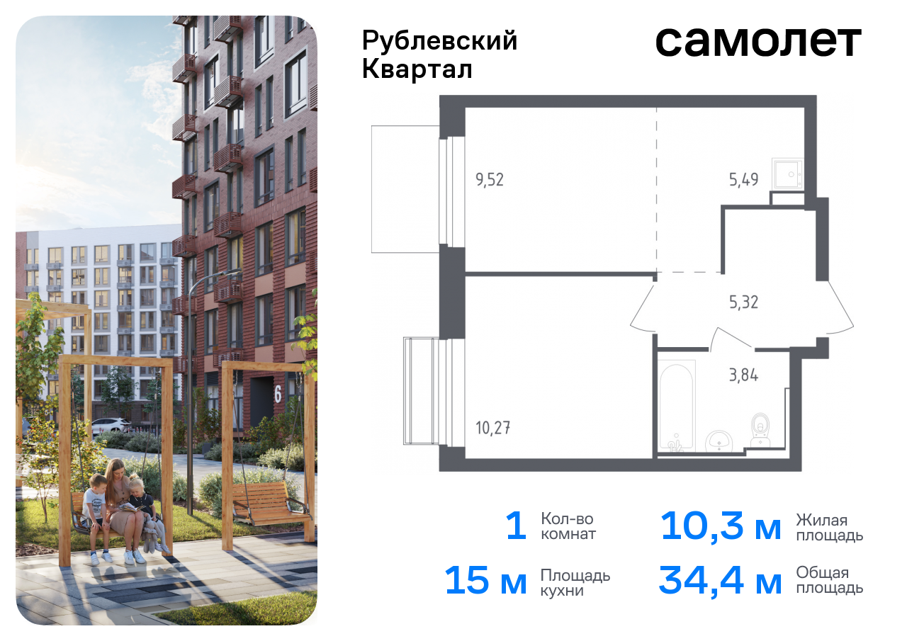 квартира городской округ Одинцовский с Лайково ЖК «Рублевский Квартал» Молодежная, жилой комплекс Рублёвский Квартал, к 54, Рублевское шоссе фото 1