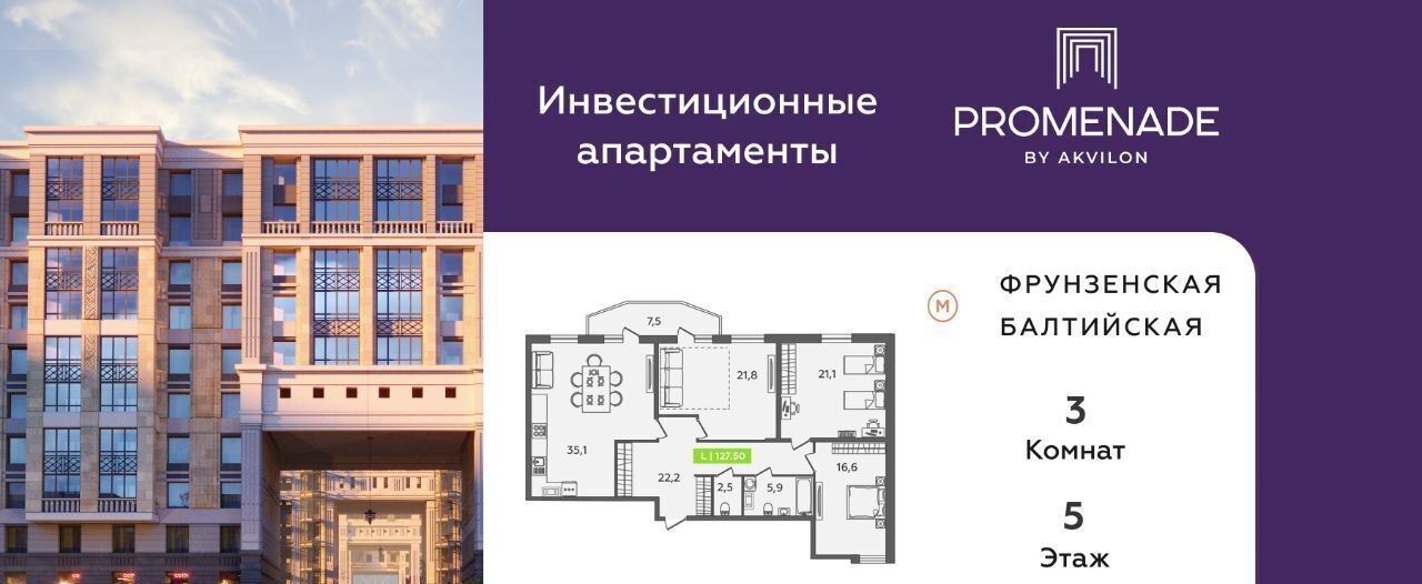 квартира г Санкт-Петербург метро Фрунзенская ул Парфёновская 6к/1 ЖК Promenade округ Измайловское фото 1