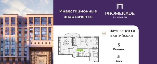 метро Фрунзенская ул Парфёновская 6к/1 ЖК Promenade округ Измайловское фото