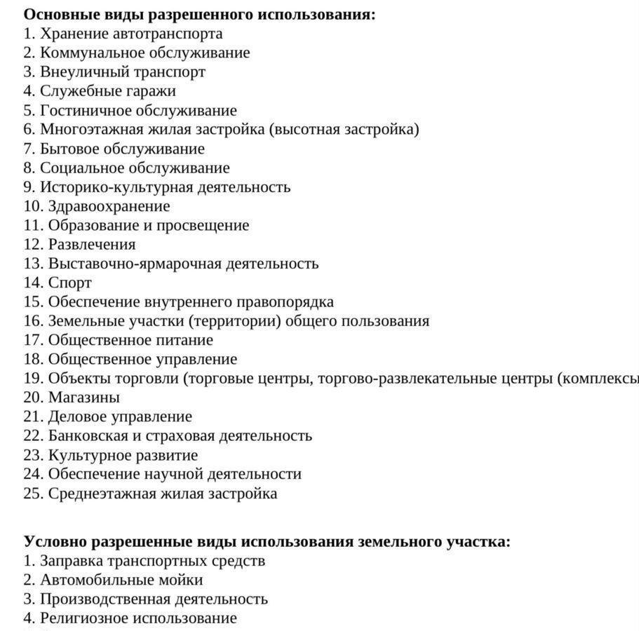 земля г Екатеринбург Уральская ул Пехотинцев фото 1