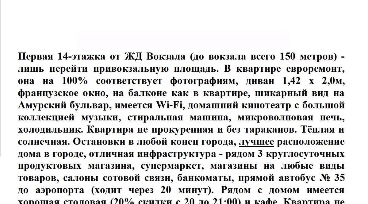 квартира г Хабаровск р-н Железнодорожный б-р Амурский 66 фото 15