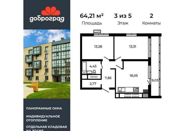 квартира п Доброград ул Благополучия 2 корп. 1, Мелехово фото