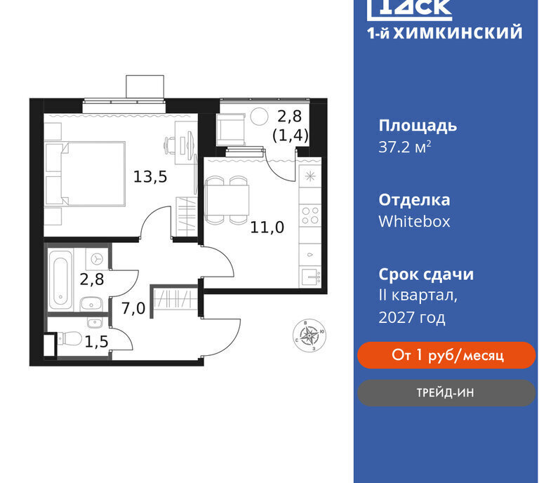 квартира г Химки кв-л Международный микрорайон Клязьма-Старбеево ЖК «1-й Химкинский» Химки, жилой комплекс 1-й нский, г Щербинка, квартал фото 1