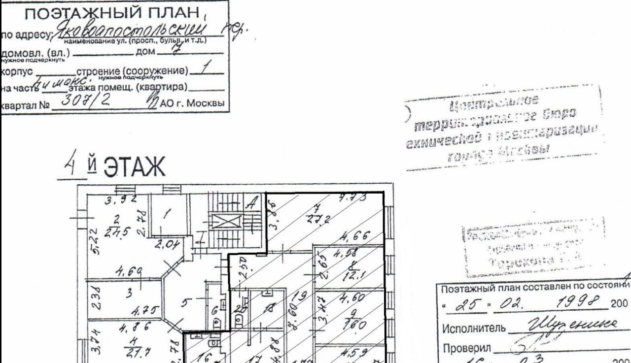 офис г Москва метро Курская пер Яковоапостольский 7с/2 фото 7