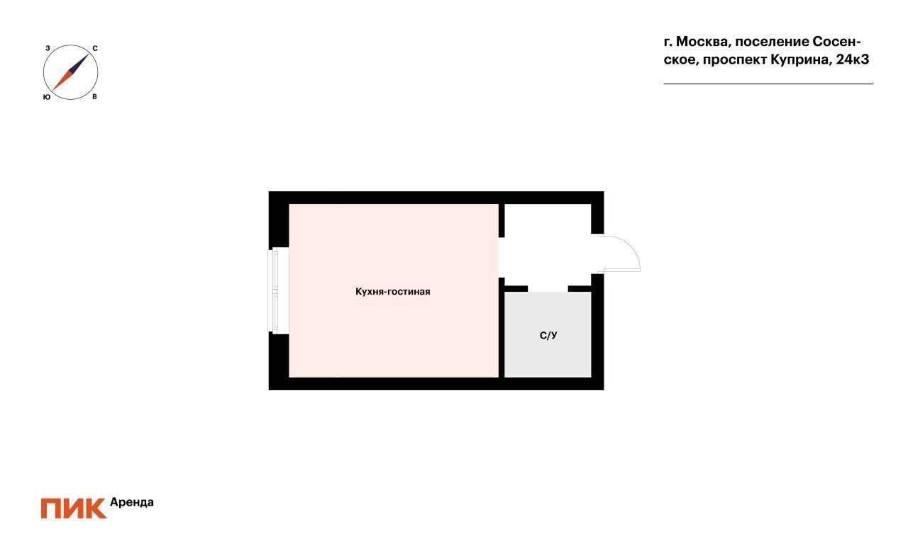 квартира г Москва п Сосенское пр-кт Куприна 24к/3 метро Коммунарка Новомосковский административный округ фото 17