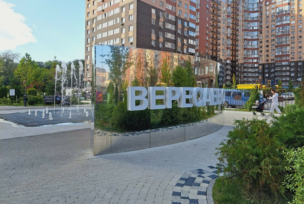 квартира г Ростов-на-Дону р-н Пролетарский ул Вересаева 101/2с 2 экорайон «Вересаево» фото 10