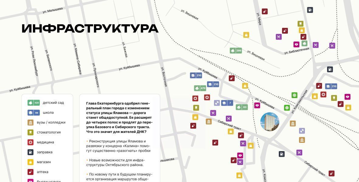 квартира г Екатеринбург р-н Октябрьский «ДНК: Дом на Куйбышева» фото 8