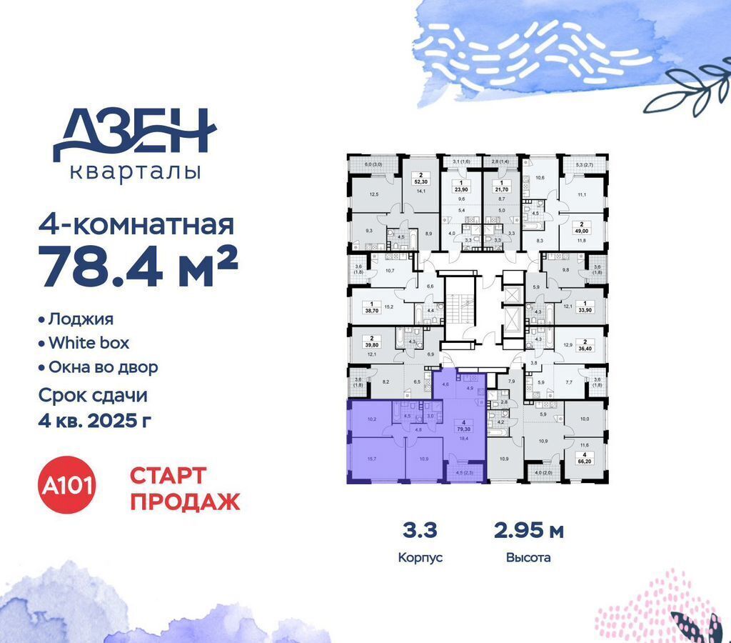 квартира г Москва метро Коммунарка Кв-л 160, д. 3, Московская область фото 2