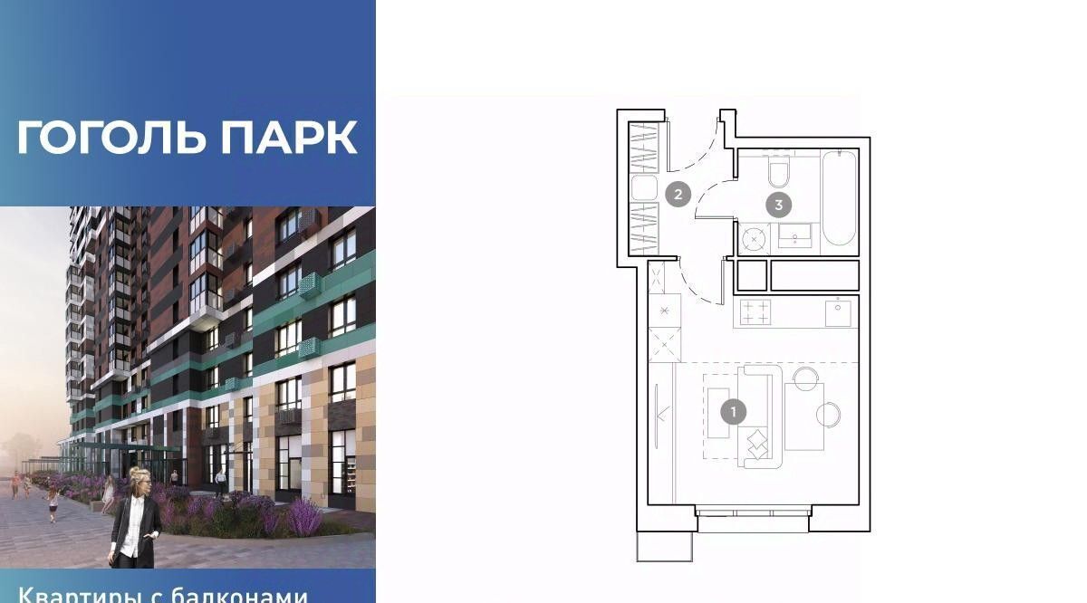 квартира г Москва метро Лухмановская ЖК Гоголь Парк Московская область, Люберцы фото 1