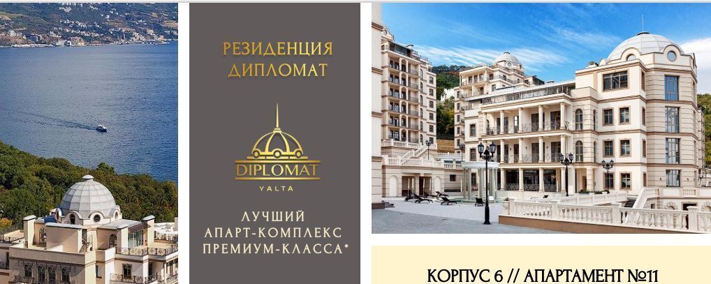 квартира г Ялта пгт Ореанда 60 Гк 8 фото 2