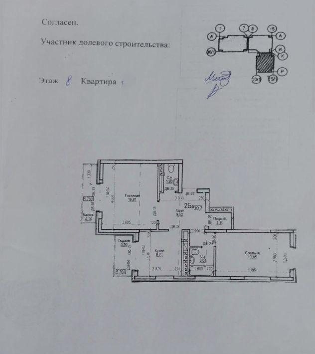 квартира г Астрахань р-н Трусовский ул Кольцова 7 фото 2