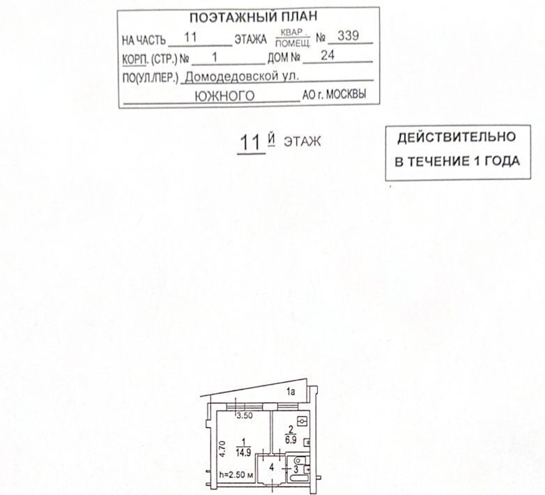 квартира г Москва метро Домодедовская ул Домодедовская 24к/1 фото 7