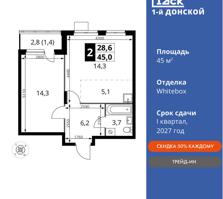 квартира городской округ Ленинский д Сапроново Зябликово, жилой комплекс 1-й Донской фото 1