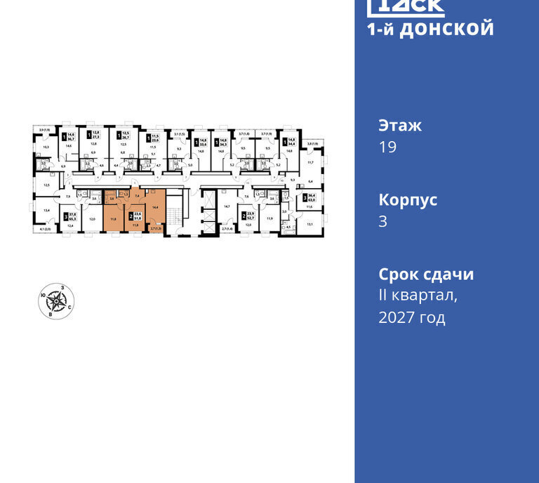 квартира городской округ Ленинский д Сапроново Зябликово, жилой комплекс 1-й Донской фото 2