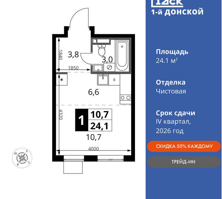 квартира городской округ Ленинский д Сапроново Домодедовская, жилой комплекс 1-й Донской, 4 фото 1