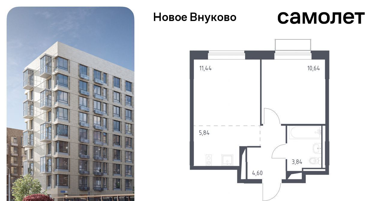 квартира г Москва метро Рассказовка ЖК «Новое Внуково» № 37 кв-л, к 17 фото 1