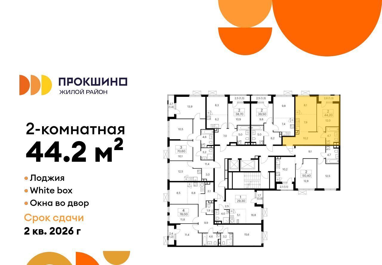 квартира г Москва п Сосенское ЖК Прокшино метро Прокшино к 11. 2.3 фото 3