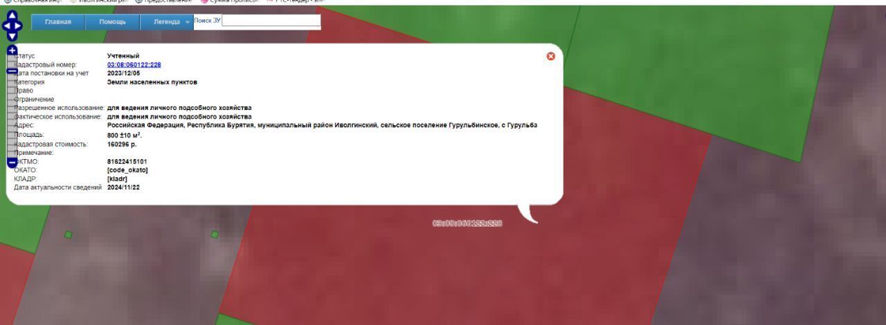 офис р-н Иволгинский с Гурульба Гурульбинское муниципальное образование фото 1