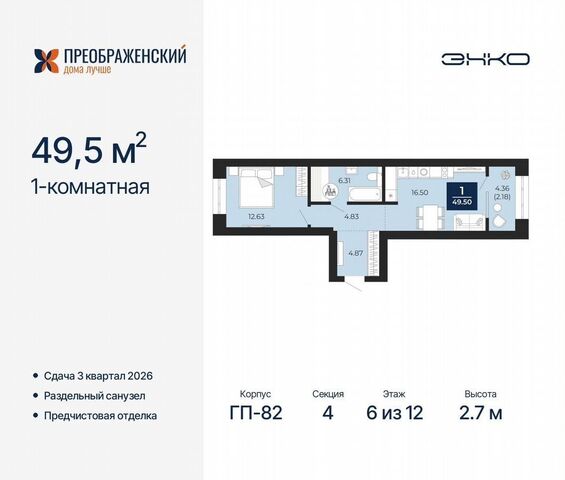 квартира мкр Славянский 2 фото