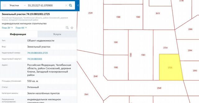 д Ключи Краснопольское сельское поселение, Челябинск фото