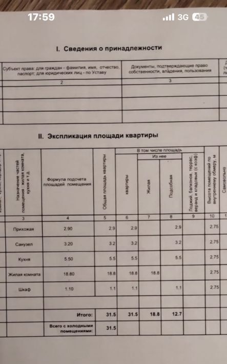 квартира г Тверь р-н Московский ул Терещенко 38 фото 7