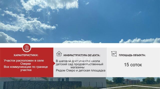 с Озерки ул Озерная Старооскольский городской округ фото